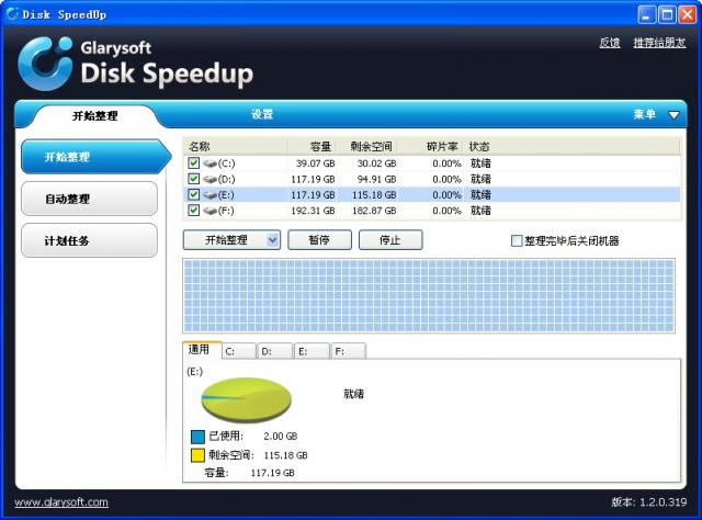 Disk SpeedUp-űPƬ탞(yu)-Disk SpeedUpd v5.0.1.63ٷ