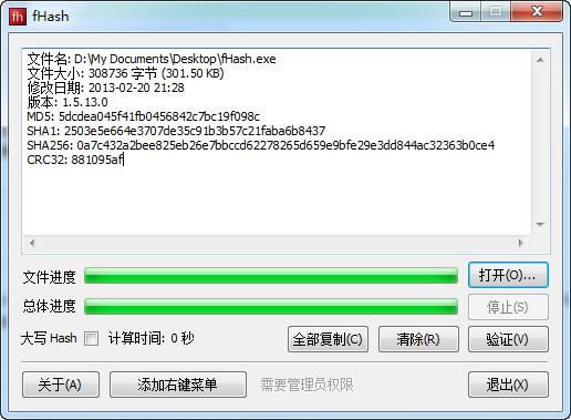 fHash-md5У鹤-fHash v2.1.0.0ٷʽ