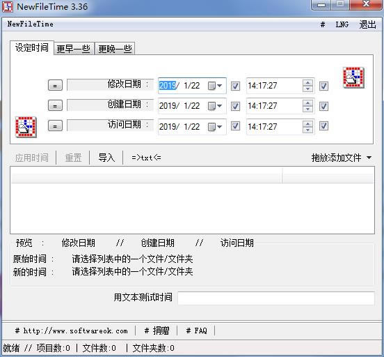 NewFileTime-ļr(sh)g޸-NewFileTimed v3.9.9.0ٷʽ