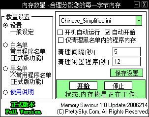 (ni)-MemorySaviour-(ni)d v1.0ٷʽ