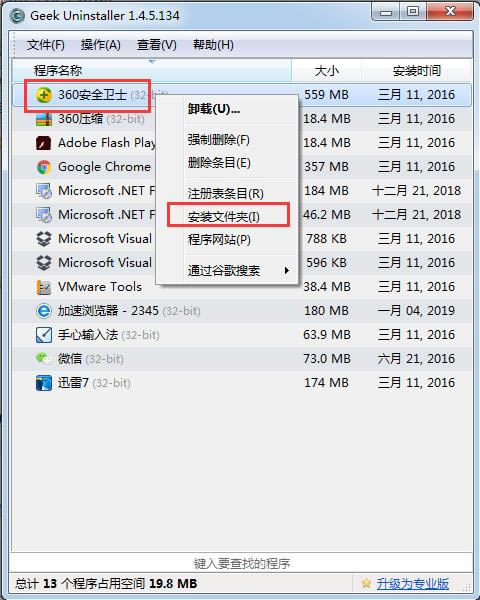 Geek Uninstaller-(qing)жdܛ-Geek Uninstallerd v1.4.7.142ٷʽ