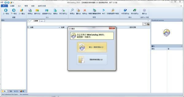 WinCatalog-ļ-WinCatalog v19.6.0.221ٷʽ