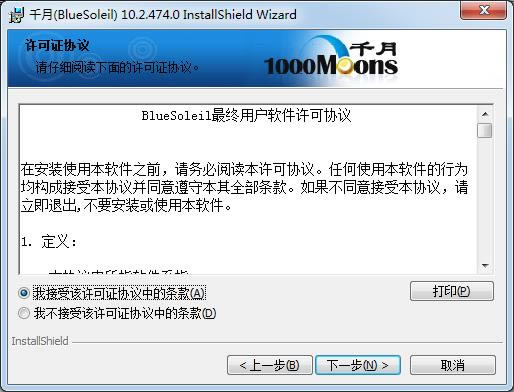 ǧ(BlueSoleil)-ǧ-ǧ(BlueSoleil) v10.2.474.0ٷʽ