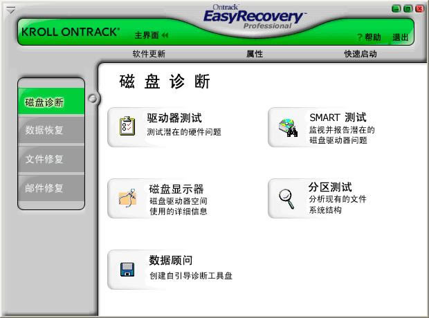 EasyRecovery Pro-uSDڴ濨Ӳݻָ-EasyRecovery Pro v13ƽİ