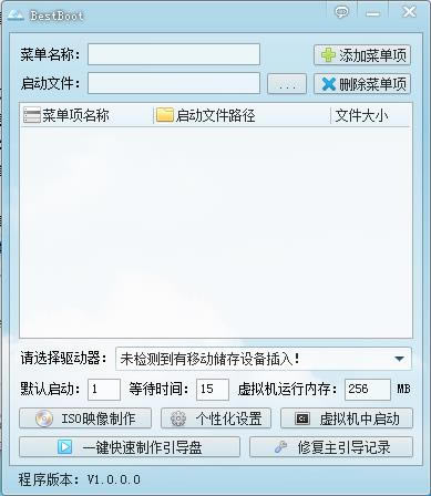 BestBoot--BestBoot v1.0ɫ