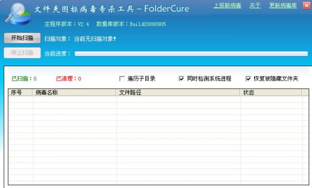 foldercure-ļAD(bio)-foldercured v2.9Gɫ