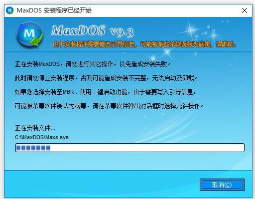 MaxDOS-˼һݻԭϵͳ-MaxDOS v9.3ٷʽ