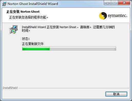 Norton Ghost-ŵٿ¡-Norton Ghost v15.0ٷʽ