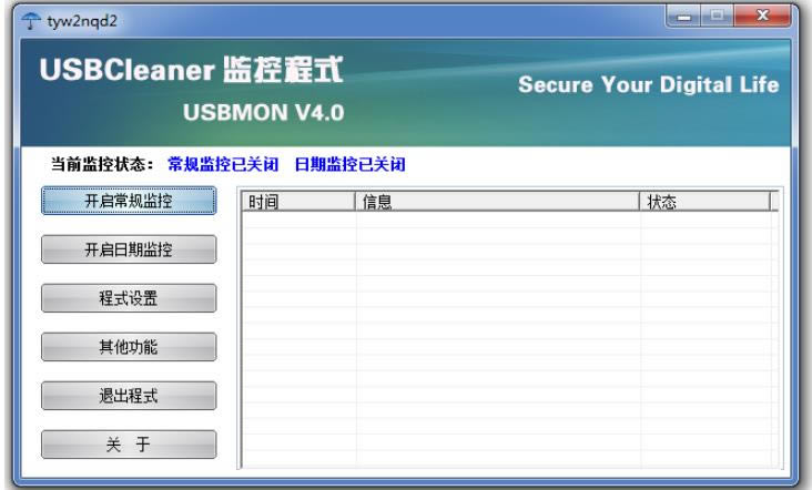 Usbmon -uд-Usbmon  v4.0ɫ