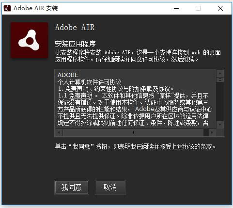 Adobe AIR XP-Adobe AIR XP-Adobe AIR XP v29.0.0.112ٷʽ