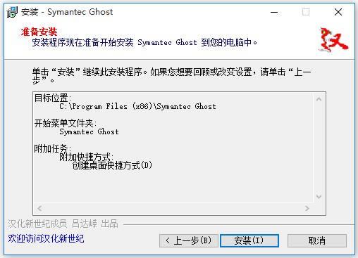 Symantec Ghost Explorer-GHDļ-Symantec Ghost Explorer v12.0.0.8051ٷʽ