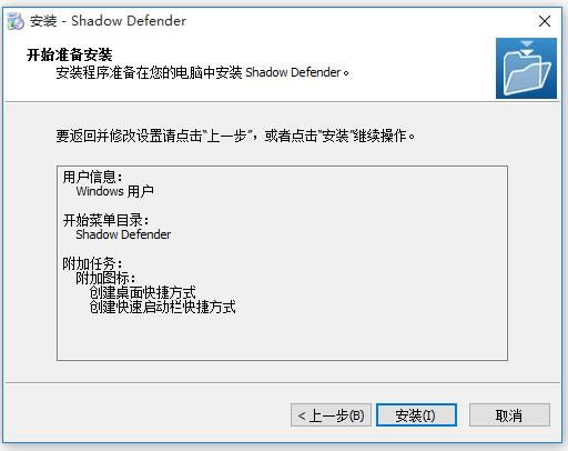 ӰϵͳShadow Defender-Ӱϵͳ-ӰϵͳShadow Defender v1.4.0.680ر