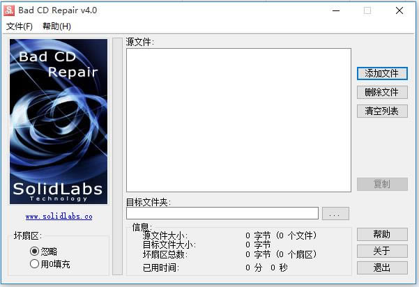 CDݻָ(Bad CD Repair Pro)-CDݻָ(Bad CD Repair Pro) v4.10ɫ