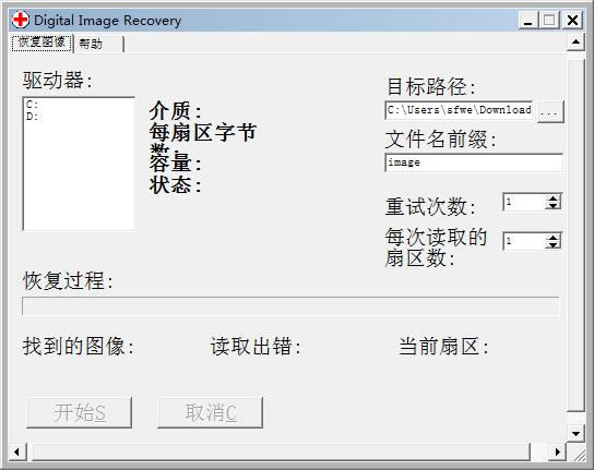 digital image recovery-Ƭָ-digital image recovery v1.47ɫ