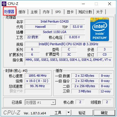 CPU-Z (64λ)-CPU-CPU-Z (64λ) v1.88ɫİ