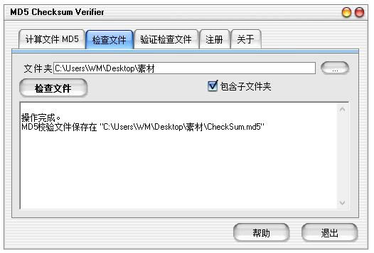 MD5 Checksum Verifier-MD5 Checksum Verifier v5.8ɫ