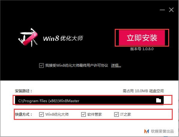 Win8Żʦ-windows8Żʦ-Win8Żʦ v1.0.8.0ٷʽ