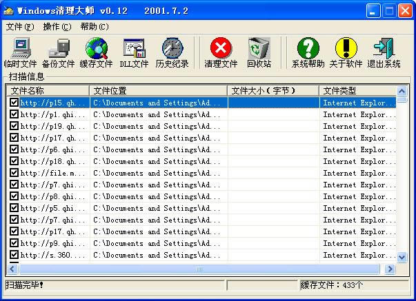 Windowsʦ-Windowsʦ v0.12ٷʽ