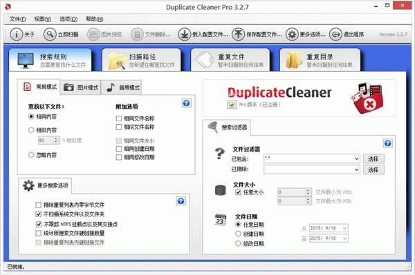 Duplicate Cleaner-ظļ-Duplicate Cleaner v4.1.0.0ٷʽ