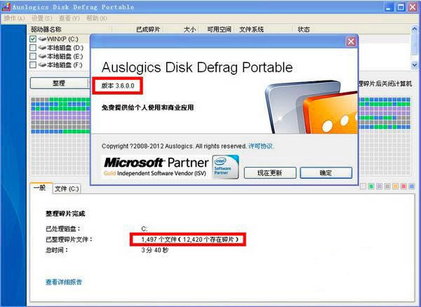 Auslogics Disk Defrag-űP(pn)Ƭܛ-Auslogics Disk Defragd v7.1.5.0ٷʽ