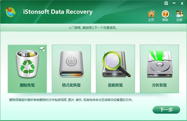 iStonsoft Data Recovery-(sh)(j)֏(f)-iStonsoft Data Recoveryd v2.1.37ٷʽ