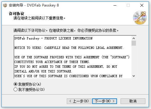 DVDFab Passkey-ȥdvd-DVDFab Passkey v8.2.0.7Ѱ