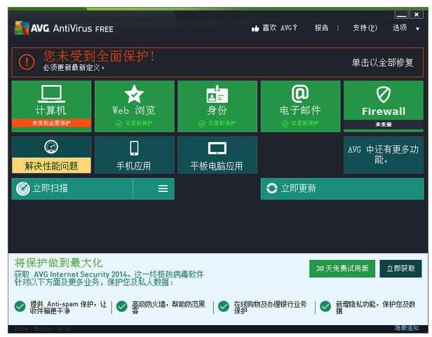 AVG Anti-Virus Free 2014-AVG Anti-Virus Free 2014 v14.0.4259ٷʽ