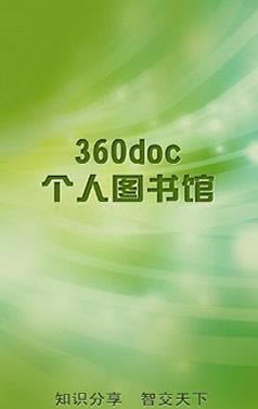 360.docͼ-360.doc-360.docͼ v1.0ɫ