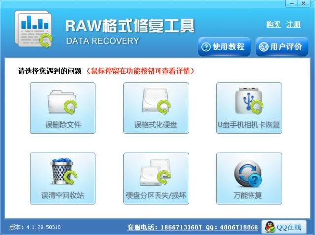 RAWʽ޸-raw޸-RAWʽ޸ v4.1.29ٷʽ