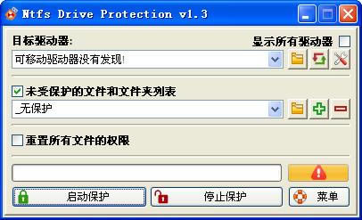 Ntfs Drive protection-NTFS-Ntfs Drive protection v1.4.0.0ٷʽ