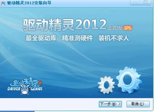 2012-drivergenius2012-2012 v6.1ٷʽ