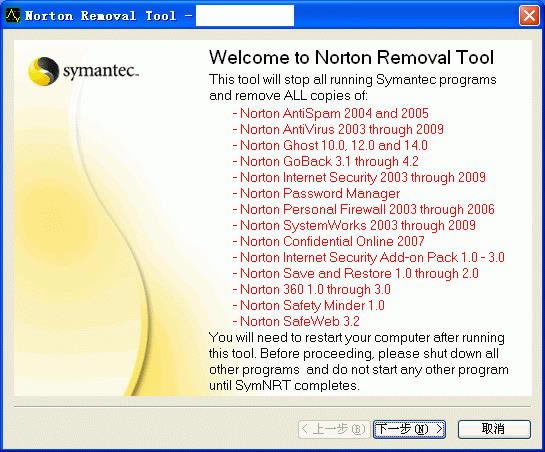 Norton Removal Tool-Norton Removal Tool v22.5.0.17ٷʽ