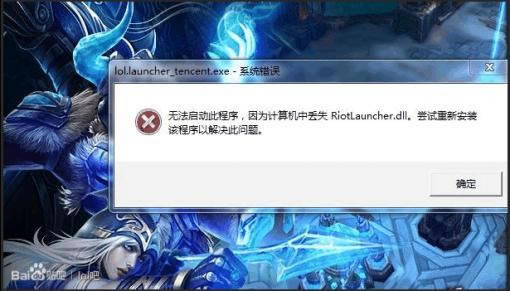 riotlauncher dll-riotlauncher.dll-riotlauncher dll v1.0ٷʽ