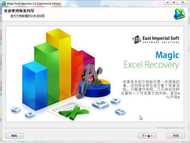 Excelļָ(Magic Excel Recovery)-Excelļָ(Magic Excel Recovery) v2.6ɫ