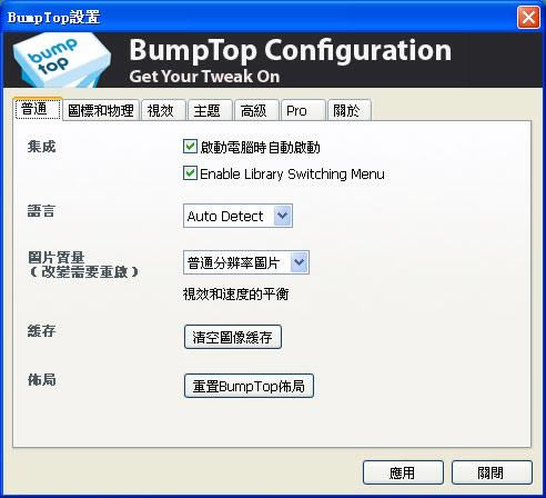 BumpTop-3D-BumpTop v2.5.6298.0ٷʽ