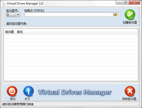 Virtual Drives Manager-Virtual Drives Manager v1.0ٷʽ