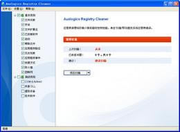 Auslogics Registry Cleaner-ע-Auslogics Registry Cleaner v7.0.21.0ٷʽ