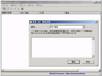 MACAddressView-macַ鿴-MACAddressView v1.4.1.0ٷʽ