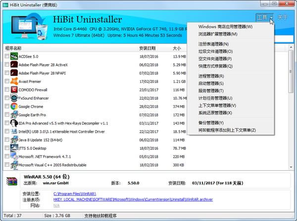 HiBit Uninstaller-HiBit Uninstaller v1.4.15ɫ