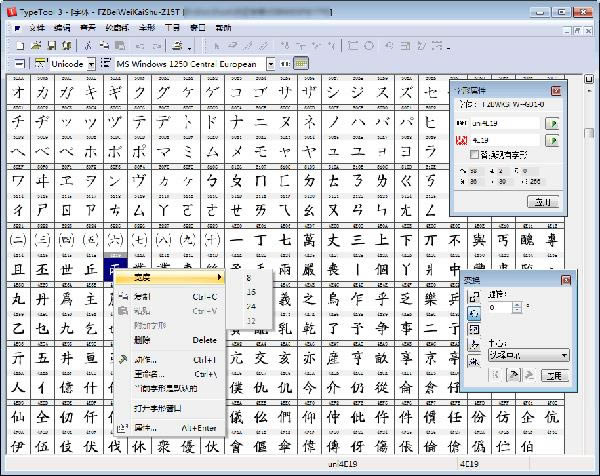 FontLab TypeTool-FontLab TypeTool v3.1.2.4868ٷʽ