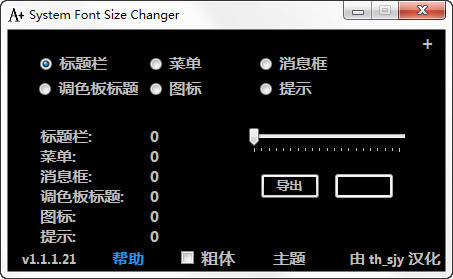 System Font Size Changer-System Font Size Changer v1.1.1.21ٷʽ