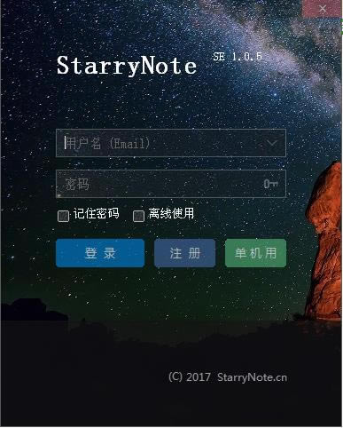 StarryNote-ǿձǩ-StarryNote v1.2.0ٷʽ