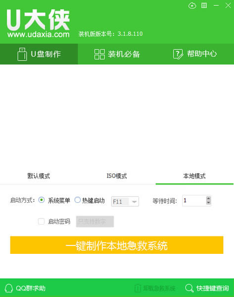 UU-UU v3.1.8.110ٷʽ