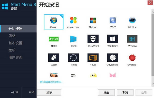 IObit StartMenu8-IObit StartMenu8 v4.2.0.1ٷʽ