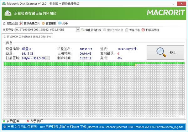 Macrorit Disk Scanner-Macrorit Disk Scanner v4.2.0ɫ