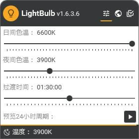 LightBulb-LightBulb v1.6.3.6ٷʽ