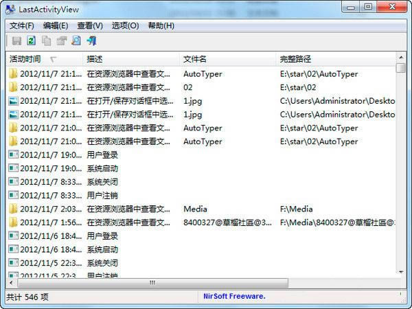 LastActivityView-Բ¼鿴-LastActivityView v1.3.1.0ٷ