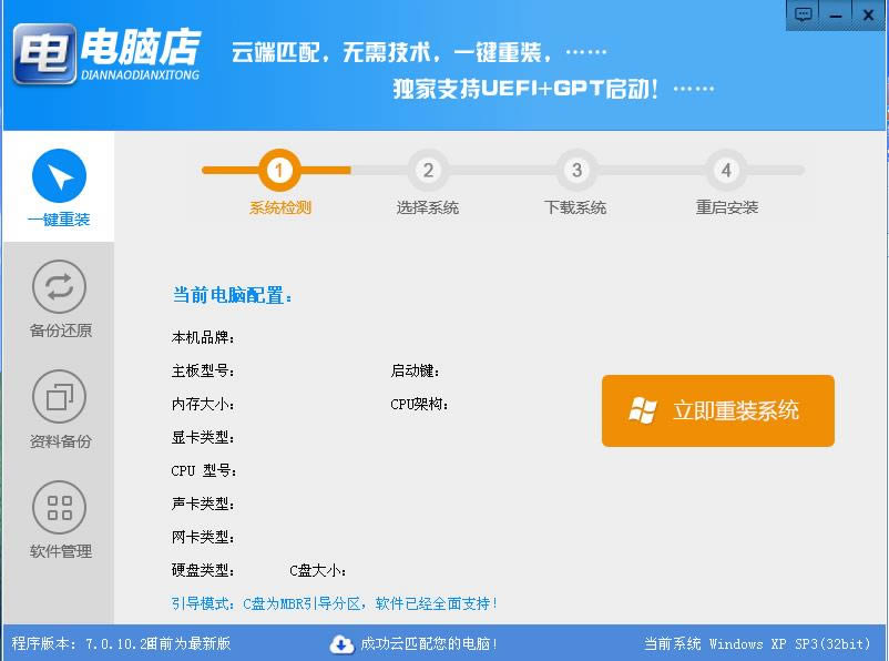 Եһװϵͳ-Եһװϵͳ v7.0.10.24ٷʽ