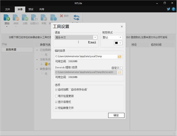 NTLite-NTLite v1.5.0.5855ٷʽ