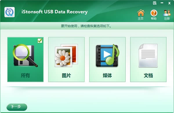 iStonsoft USB Data Recovery-usbݻָ-iStonsoft USB Data Recovery v2.1.25ٷʽ
